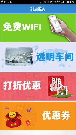 百事达汽车手机版 v3.6.1 安卓版0