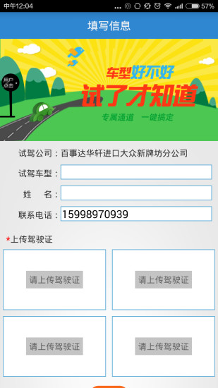 百事达汽车手机版 v3.6.1 安卓版2