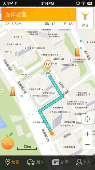 橘子租车手机版 v1.2.7 安卓版0