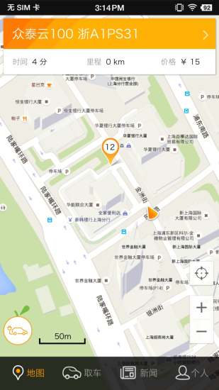 橘子租车手机版 v1.2.7 安卓版3