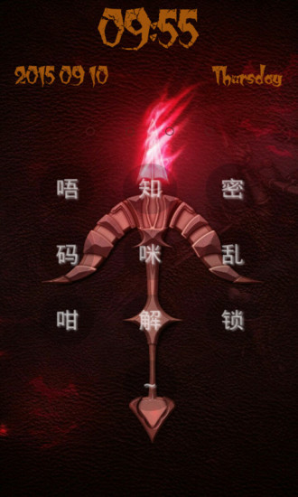 时空猎人创意锁屏客户端 v6.7 安卓版 0