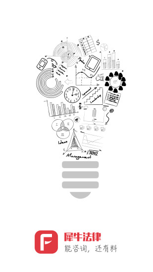 犀牛法律手机版 v2.6.10 安卓版3