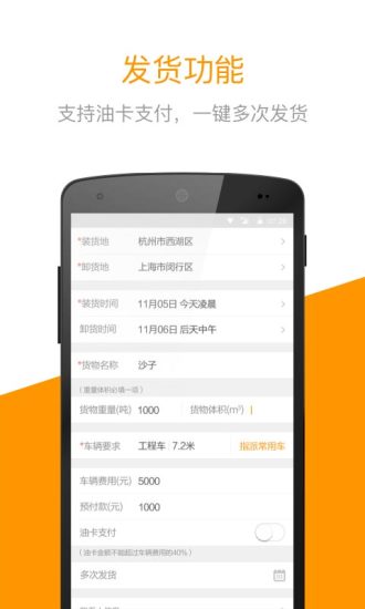 快到网货运手机版 v3.0.9 安卓版0