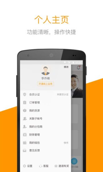 快到网货运手机版 v3.0.9 安卓版2
