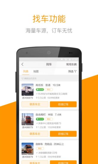 快到网货运手机版 v3.0.9 安卓版1