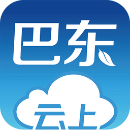云上巴东手机客户端