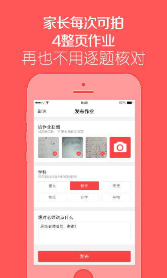 火眼作业app