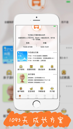 麦麦育儿机器人手机版 v5.6.67 安卓版4
