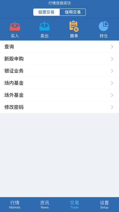 第一创业易富通ios