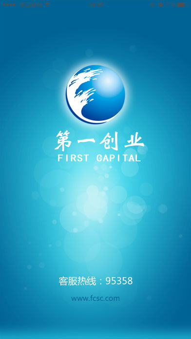 第一创业易富通苹果版