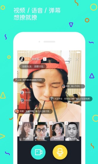 趴呗(视频聊天) v1.0.6 安卓版2