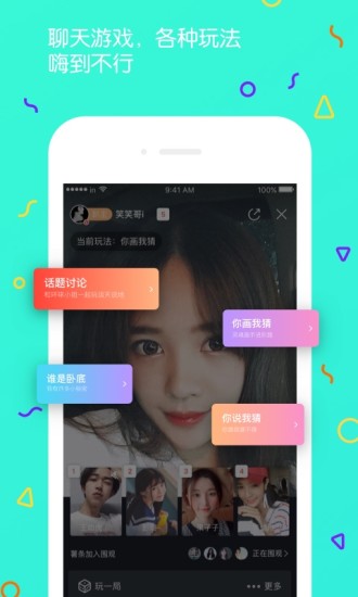趴呗(视频聊天) v1.0.6 安卓版3