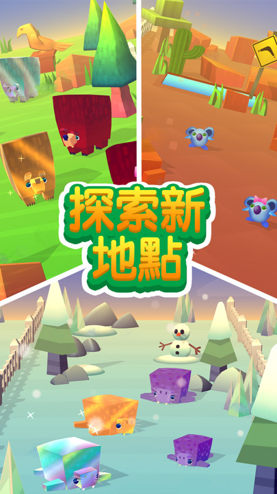 玩转动物园手机版(spin a zoo) v1.2_110 安卓版4