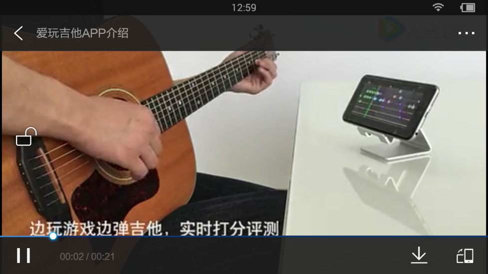 爱玩吉他app 爱玩吉他