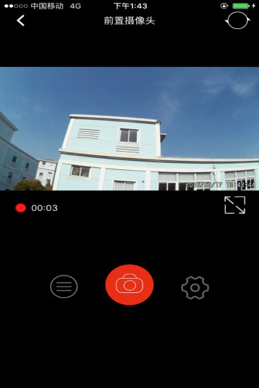 慧车天下行车记录仪 v2.5.7 安卓最新版1