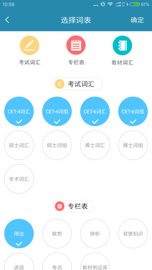 外教社大学英语词典 v2.1.1028 安卓版0