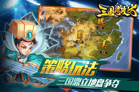 三国急攻防4399游戏 4399三国急攻防