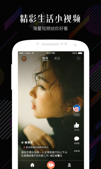 随手拍相机软件 v4.5.3 安卓版3