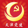 天津党务通手机版
