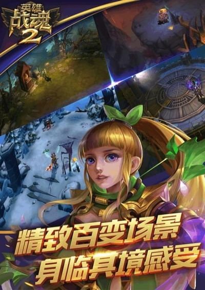 英雄战魂2果盘手游 v1.00.03 安卓版3