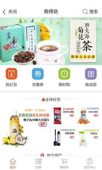 报晓风新闻客户端 v5.0.4 安卓版3