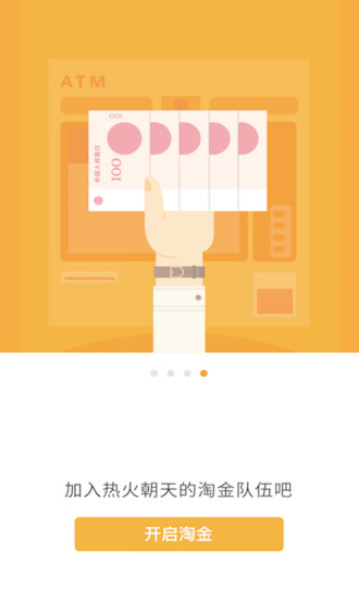 地图淘金手机版 v6.1.4 安卓版1