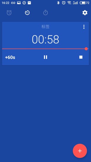 起床闹闹 v1.1.3 安卓版0