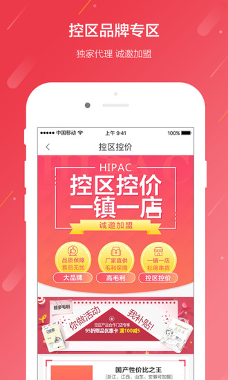 海拍客母婴平台 v4.112.1 安卓版0