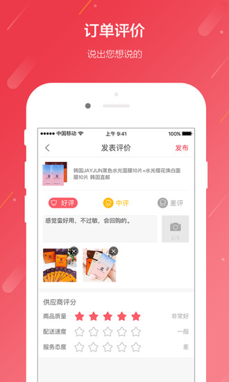 海拍客母婴平台 v4.112.1 安卓版2