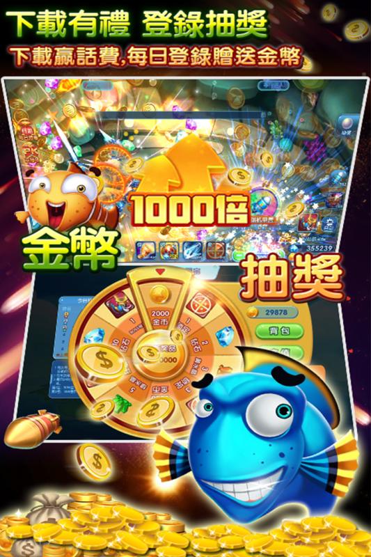 真人疯狂捕鱼手游 v1.81 安卓版0