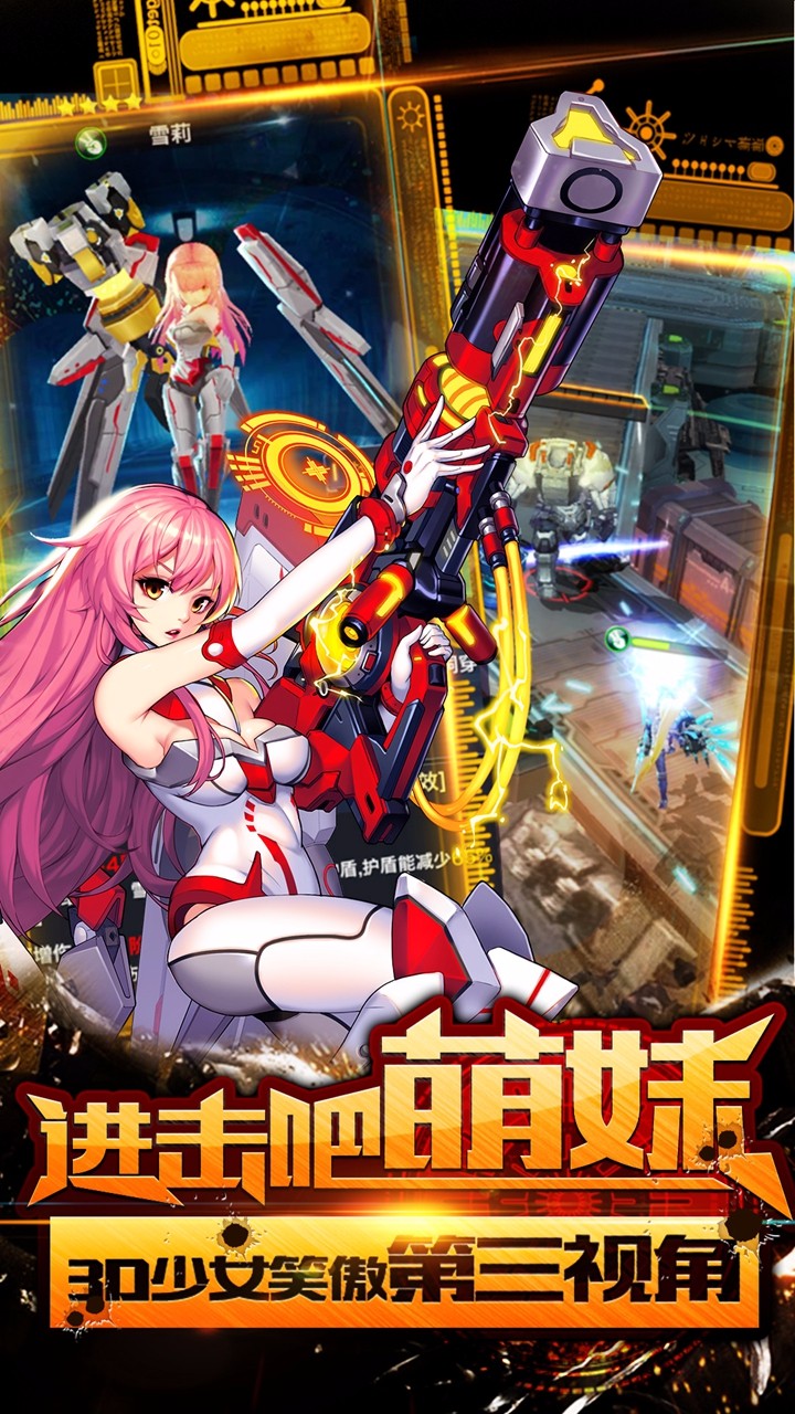 战姬默示录安卓版