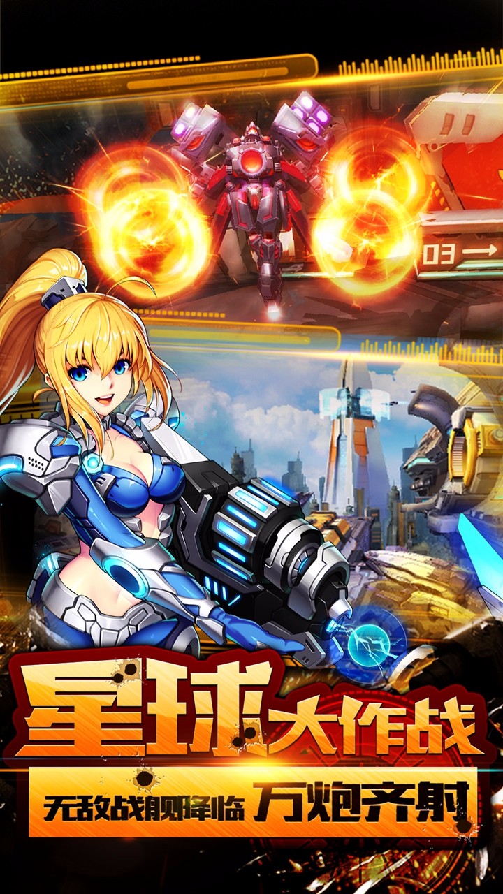 战姬默示录手机游戏 v3.0.4 安卓版1