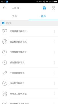 全能工具箱客户端 v8.1.5.8.7 安卓版1