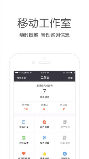 壹点灵专家版手机版 v2.5.24 安卓版1