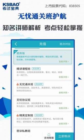 2022执业医师考试宝典题库 v38.0 安卓最新版2