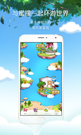 蜜檬手机版 v1.0.2 安卓版1