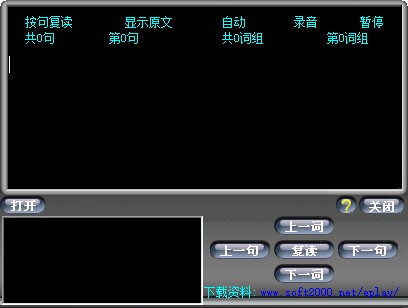 E文英语复读机(含注册机) v5.02 绿色免费版0