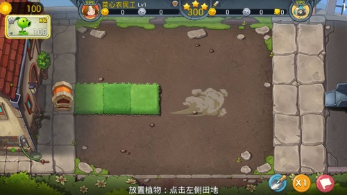 植物大战僵尸3游戏 v1.0.6 安卓版0