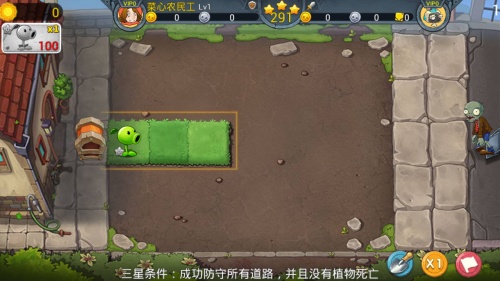 植物大战僵尸3游戏 v1.0.6 安卓版2