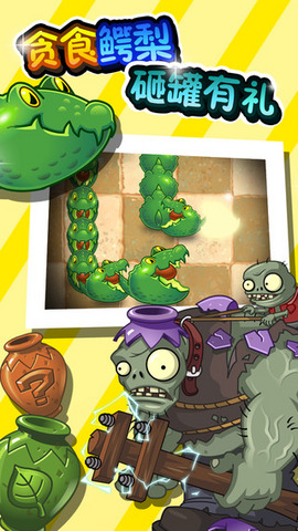 植物大战僵尸3巨浪沙滩修改版
