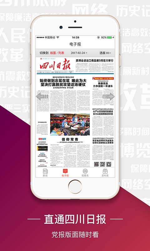 川报观察新闻app v7.4.0 安卓版1