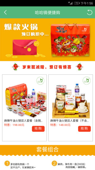 哈哈镜软件 v10.4.6 安卓版0