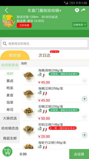哈哈镜软件 v10.4.6 安卓版1