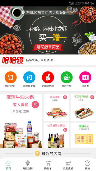 哈哈镜app下载 哈哈镜软件