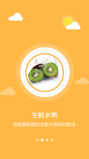 橘子外卖手机版 v2.0.20170712 安卓版0