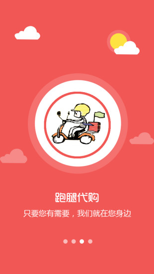 橘子外卖手机版 v2.0.20170712 安卓版1