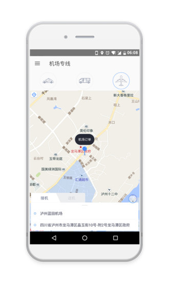 帮拼车手机版 v1.6.4 安卓版0