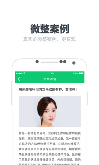 专业美女手机版 v1.1.0 安卓版0