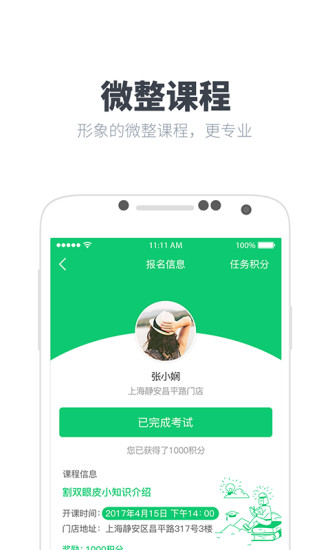 专业美女手机版 v1.1.0 安卓版1