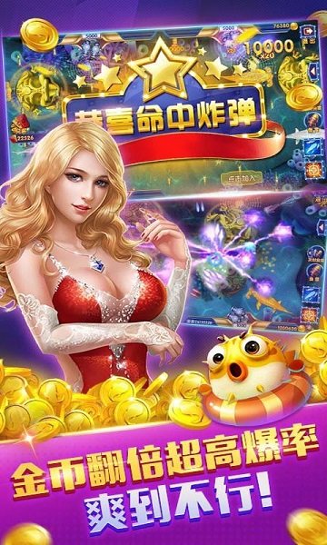 疯狂的捕鱼赢话费正版 v6.9.1 安卓版1